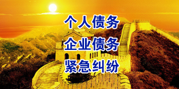 安宁要账公司